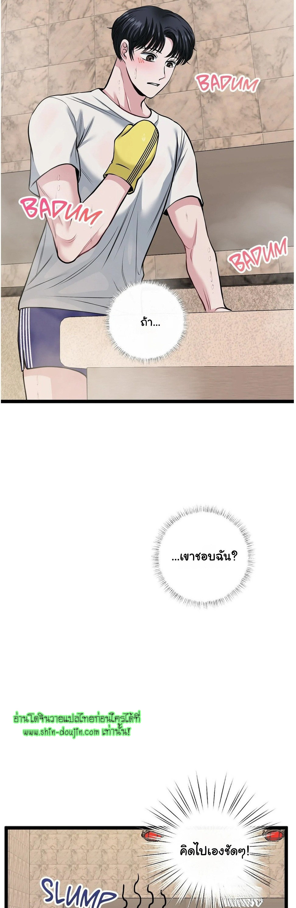 Squeaky clean EP 3